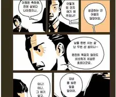 악마가 공짜로 시간여행 시켜주는 만화.manwha