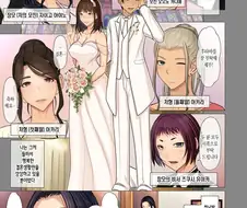 아내 제외 모두랑 하는 만화.manhwa