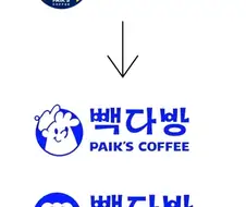 빽다방 20주년맞이 하고있는거