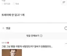 빵가게에서 은근 보인다는 유형