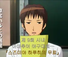 하루히 애니메이션에서의 디테일