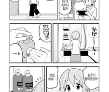 누나.향기.여장.절정.manga