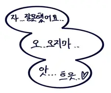 보추 만화좀 그만봐 애들아