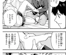 여고생쟝들 마사지 해주는.manga