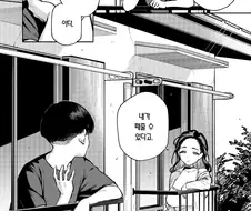 적당한 옆집 보지가 생각나능 망가