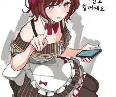 [@] 신고할꺼에요.manhwa