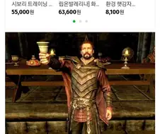 앞으로 3달 뒤에 돌아올 뱀파이어 찬양.skyrim