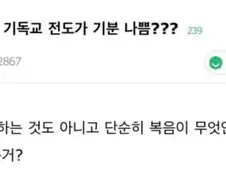 전도에 대한 생각....
