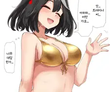 말딸/번역) (후방) 황금 키타산