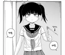 얀데레 놀이하는 만화.manga