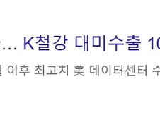 반도체로 대박터진 의외 분야