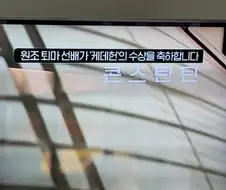 케데헌 수상을 축하하는 OCN