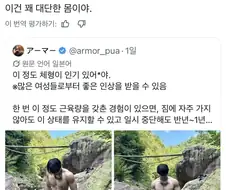 근육은 적당한게 보기좋아