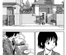 착각하는 여고생.manga