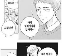 두번째 운명.manhwa
