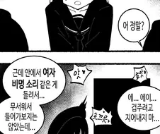 블루아카) 나기사와 롤케이크 전시관에간 센세 manhwa