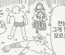 전생자ㆍㆍㆍ? 뭔지는 모르겠지만 보답을 하게 해주세요.manwha