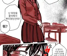 겉으로만 쿨한 학생회장님.manga