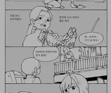 길에다가 함정을 설치하는 글래머 만화