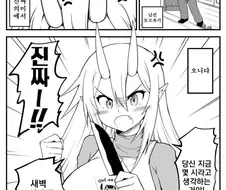 집에 오니 여자가 기다리는 .manwha