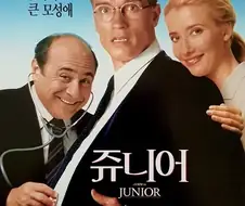 원하지않는 임신을 했다가 애를 지우지않고 결국 출산하는 영화