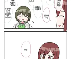 @) 도시락 마스터 니치카.manga