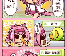 [말딸] A등급이래!.manhwa
