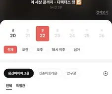 용산CGV 이새끼들