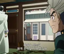 죠죠) "파워가 있는데 원격 조작일 리가 없잖아!"