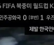 제발 한국인이면 우즈벡을...!