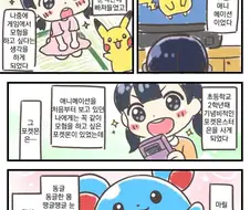 포켓몬) 귀여운 마릴 잡으러 떠나는 만화.Manhwa