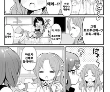 @) 안아줘 마스터 히나나.manga