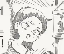 방학 첫 날로 돌아가고파 ㅠㅠ.manhwa