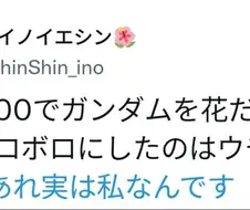 건담)극과 극의 작품을 담당한 애니메이터.manga