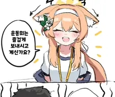 블루아카) 마리가 귀여운.Manga