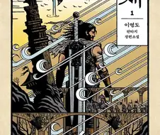 이영도 작품 추천해주기 개인적으로 가장 곤란한 유형