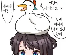버튜버)생각보다 딥한 오리스바루.comic