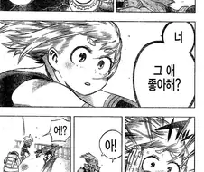히로아카)데쿠x오챠코 공식이었잖아.