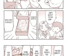 부잣집 소녀와 서민 소년 만화