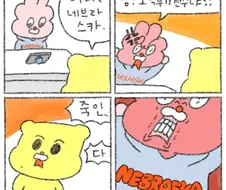 불합리한 폭력에 휩쓸린 남편.manga