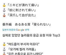 외과의가 겪은 놀라운 응급요청 랭킹