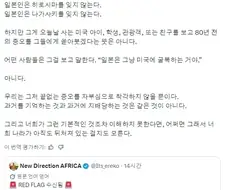 일본은 핵공격을 한 미국을 미워하지 않는다