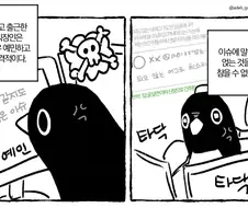 쉬고 출근한 직장인.manwha