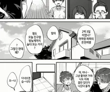 부모님 여행가서 빈 집에 친구대려온 동생