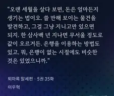 퇴마록) " 존버가 답이라오 "