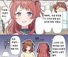 [@] 프로듀서가 사준 속옷