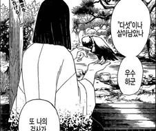 ??? : 귀살대는 정신병자들이 모인것이다.