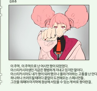 수성의마녀)학교짱 츄츄