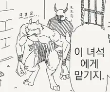 과격하게 짐승ㅅㅅ하는 만화