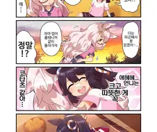 [말딸] 언니의 등.manhwa